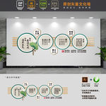 中式简约廉政文化墙