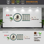 中式古典廉政文化建设文化墙