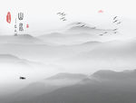 新中式山水画