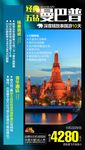 陈泰国-曼巴