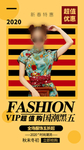 服装海报