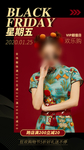 国潮服装海报