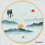 水墨画