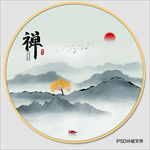 圆形山水