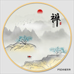 水墨山