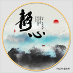 水墨山水