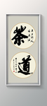 书法
