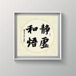 书法