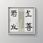 书法