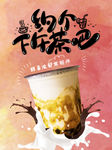 约个下午茶