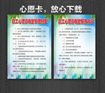 心理健康十条 心理咨询展板