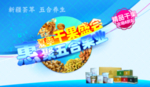 夏季干果盛会惠聚精品干果