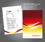 简历 红色简历 求职简历