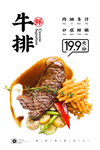 牛排