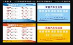打分卡