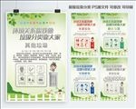 垃圾分类