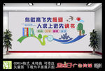 阅读文化墙