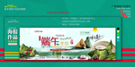 淘宝 端午节海报 banner
