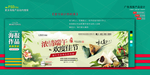 淘宝 端午节海报 banner