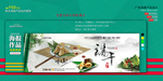 淘宝 端午节海报 banner