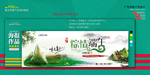 淘宝端午节海报banner