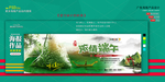 淘宝 端午节海报 banner