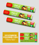 保鲜袋设计