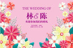 婚礼签到板