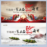 划龙舟 划龙舟比赛