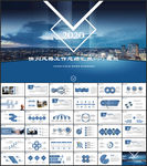 快闪PPT