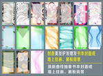 洗发护发美发店挂画背景或书本封