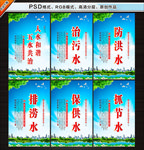 五水共治