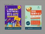 房地产公寓单页