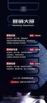 酒吧夜店名媛之夜美女招聘海报