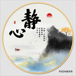 新中式水墨装饰画