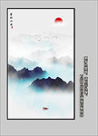 水墨