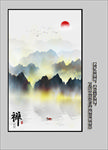 水墨山水