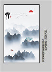 水墨山水