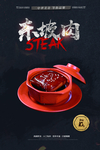 东坡肉