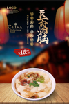 豆腐脑