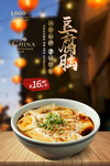 豆腐脑