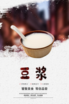 豆浆