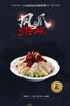 凤爪