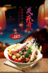 关东煮