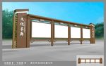宣传栏