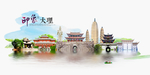 大理旅游
