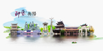 衡阳旅游