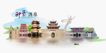 酒泉旅游