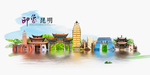 昆明旅游