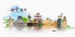 兰州旅游